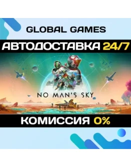 No Man's Sky STEAMАВТОДОСТАВКА0