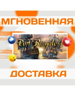 Port Royale 4 Extended EditionSteamВесь МирКлюч