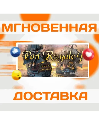 Port Royale 4 Extended EditionSteamВесь МирКлюч