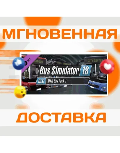 Bus Simulator 18 - MAN Bus Pack 1SteamКлюч
