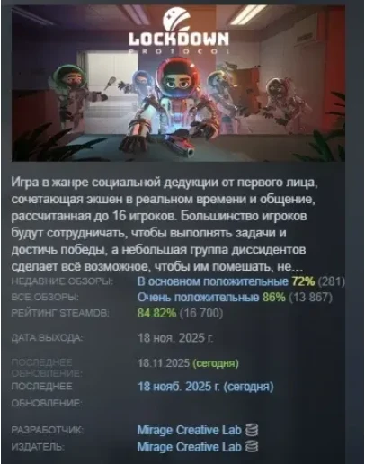 LOCKDOWN Protocol АВТОДОСТАВКА STEAM РОССИЯ