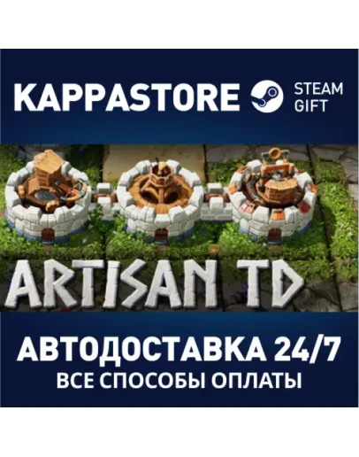 Artisan TDАВТОДОСТАВКА Steam RU/BY/KZ/UA