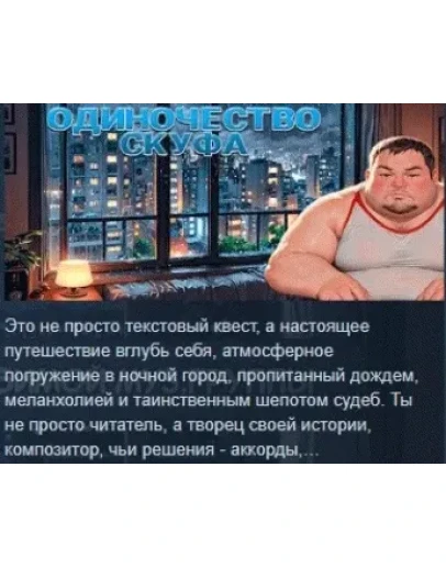 Одиночество Скуфа STEAM KEY GLOBAL+РОССИЯ ЛИЦЕНЗИЯ