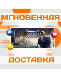 TransOcean 2: RivalsSteamКлюч