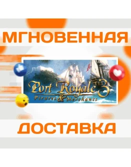 Port Royale 3 Gold Edition (+3 DLC)Весь МирКлюч