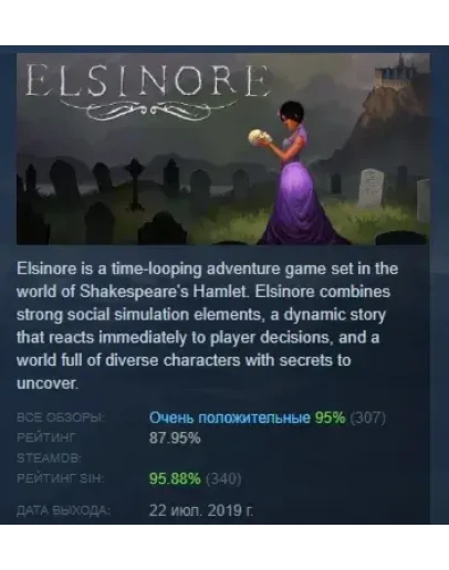 Elsinore АВТОДОСТАВКА STEAM GIFT РОССИЯ