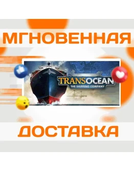 TransOcean: The Shipping CompanySteamВесь МирКлюч