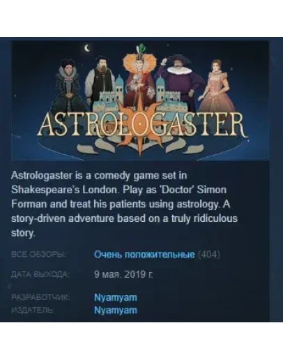 Astrologaster STEAM KEY РФ+СНГ СТИМ КЛЮЧ ЛИЦЕНЗИЯ Astrologaster STEAM KEY РФ+СНГ СТИМ КЛЮЧ ЛИЦЕНЗИЯ