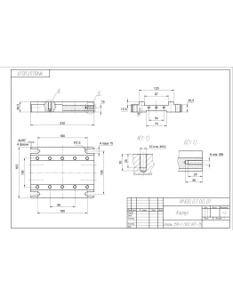 МЧ00.07.00.01 корпус. Рабочий чертеж в AutoCAD