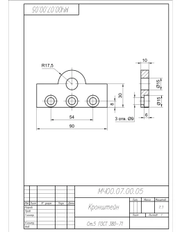 МЧ00.07.00.05 кронштейн. Чертеж детали в AutoCAD