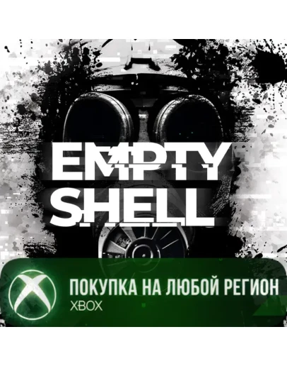 EMPTY SHELL XBOXПокупка на Ваш акк