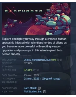 Exophobia АВТОДОСТАВКА STEAM GIFT РОССИЯ Exophobia АВТОДОСТАВКА STEAM GIFT РОССИЯ