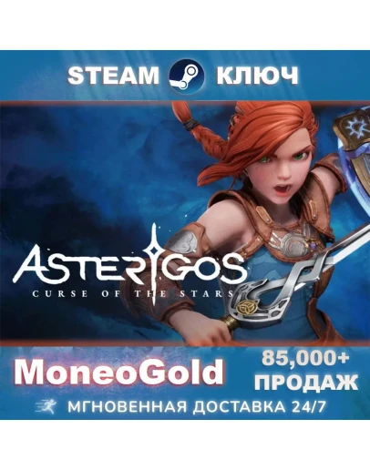 Asterigos: Curse of the Stars RU/СНГ STEAM Комиссия 0
