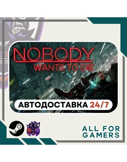 Nobody Wants to Die Steam GIFT Авто RU