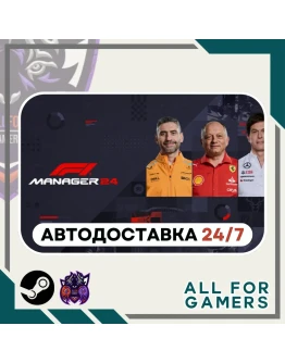 F1 Manager 2024 Standard Edition Steam GIFTАвтоRU
