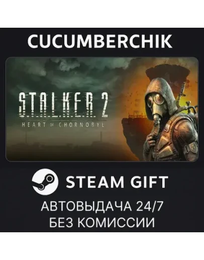 STALKER 2: Heart of Chornobyl - DeluxeSTEAMUA+МИР