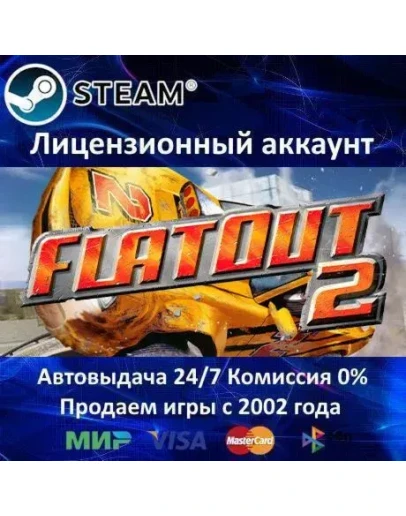 Flatout 2 - Steam + 20 Игр + АКЦИЯ
