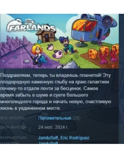 Farlands АВТОДОСТАВКА STEAM GIFT РОССИЯ Farlands АВТОДОСТАВКА STEAM GIFT РОССИЯ