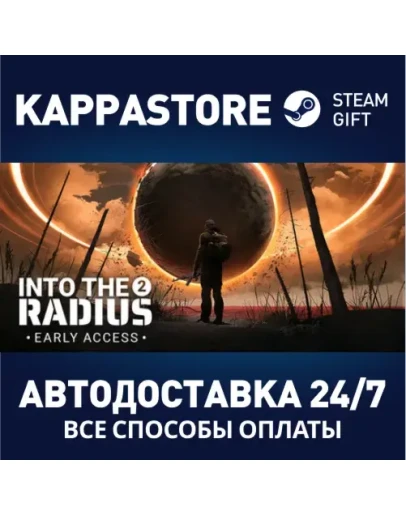 Into the Radius 2АВТОДОСТАВКА Steam RU/BY/KZ/UA Into the Radius 2АВТОДОСТАВКА Steam RU/BY/KZ/UA