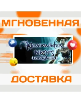 Neverwinter Nights: Enhanced EditionSteamВесь Мир Neverwinter Nights: Enhanced EditionSteamВесь Мир