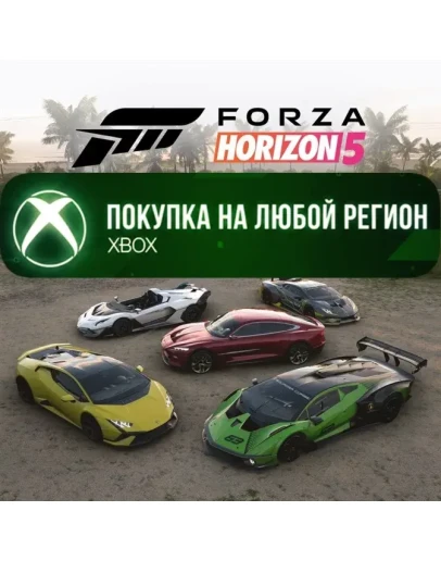 Forza Horizon 5: Italian Exotics Car Pack XBOX