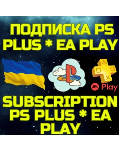 Подписка PS PLUS ПС Плюс DELUXE EA Play PSN Украина UAH