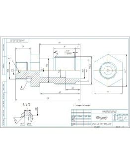 МЧ00.02.00.02 штуцер. Рабочий чертеж детали в компасе