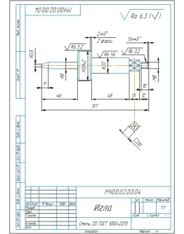 МЧ00.02.00.04 игла. Рабочий чертеж детали в компасе МЧ00.02.00.04 игла. Рабочий чертеж детали в компасе