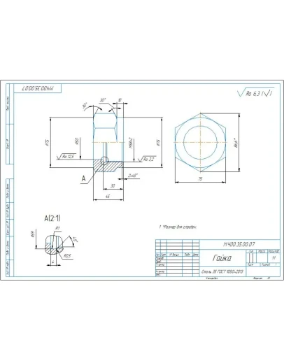 МЧ00.35.00.07 гайка. Рабочий чертеж детали в компасе
