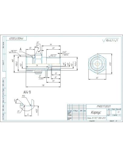 МЧ00.17.00.01 корпус. Рабочий чертеж детали в компасе МЧ00.17.00.01 корпус. Рабочий чертеж детали в компасе