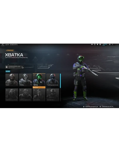 Clutch+Lo Profile Operator Skin Code MONSTER ENERGY mw3