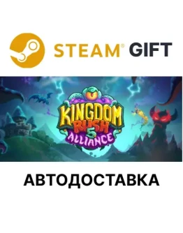 Kingdom Rush 5: Alliance TDSteam GIFTАВТО