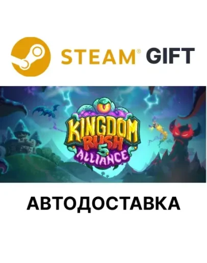 Kingdom Rush 5: Alliance TDSteam GIFTАВТО Kingdom Rush 5: Alliance TDSteam GIFTАВТО