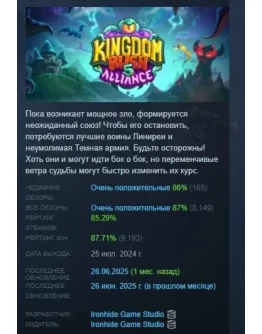 Kingdom Rush 5: Alliance TD STEAM GIFT РОССИЯ Kingdom Rush 5: Alliance TD STEAM GIFT РОССИЯ