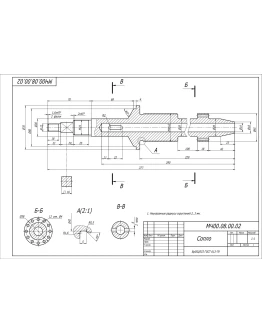 МЧ00.08.00.02 сопло. Рабочий чертеж детали в AutoCAD