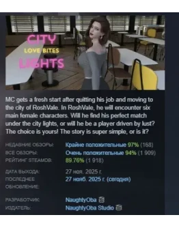 City Lights Love Bites Season 0 Pilot Season STEAM РФ City Lights Love Bites Season 0 Pilot Season STEAM РФ