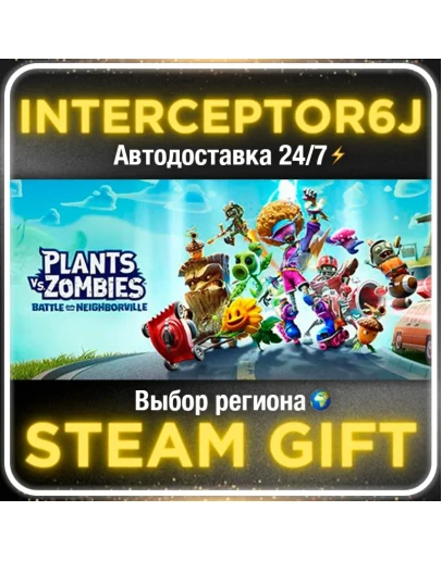 Plants vs. Zombies: Битва за Нейборвиль STEAM АВТО