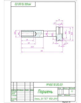 МЧ00.10.00.03 поршень. Рабочий чертеж детали в AutoCAD
