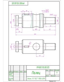МЧ00.10.00.05 палец. Рабочий чертеж детали в AutoCAD