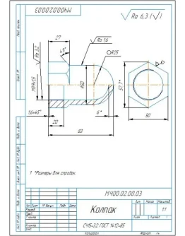 МЧ00.02.00.03 колпак. Рабочий чертеж детали в компасе