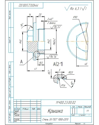 Чертеж детали крышка МЧ00.23.00.02 в компасе