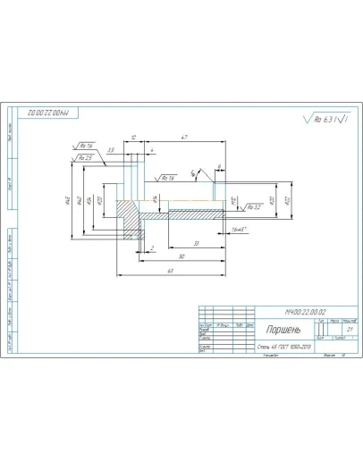 МЧ00.22.00.02 поршень. Рабочий чертеж детали в компасе МЧ00.22.00.02 поршень. Рабочий чертеж детали в компасе