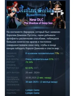 Искатель артефактов АВТОДОСТАВКА STEAM РОССИЯ Искатель артефактов АВТОДОСТАВКА STEAM РОССИЯ