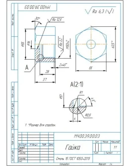 МЧ00.39.00.03 гайка. Рабочий чертеж детали в компасе
