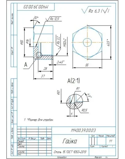 МЧ00.39.00.03 гайка. Рабочий чертеж детали в компасе