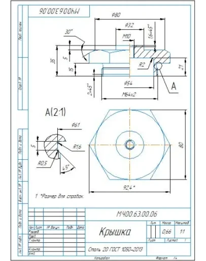 МЧ00.63.00.06 крышка. Рабочий чертеж детали в компасе
