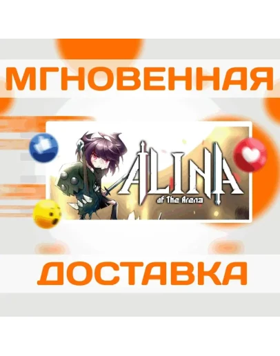 Alina of the ArenaSteamВесь Мир + РФКлюч