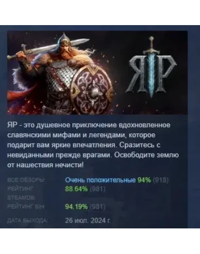 ЯР АВТОДОСТАВКА STEAM РОССИЯ