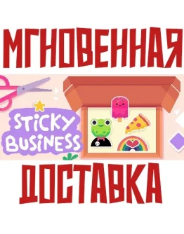 Sticky Business SteamРФ+ВесьМирKey + Бонус