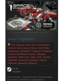 Space Engineers STEAM GIFT ЮЖНАЯ АМЕРИКА